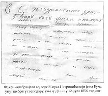 Facsimile of Mirko Petrović's telegram to prince Danilo I verifying the atrocites against the Albanians of Kuci.