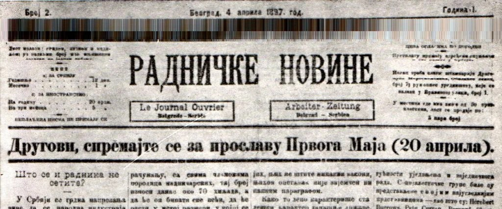 Serbian newspaper Radniçke Novine in 1912: “The Serbs did in Kosovo, Albania and Macedonia what the Vandals did in ancient time when they took&nbsp;Rome”