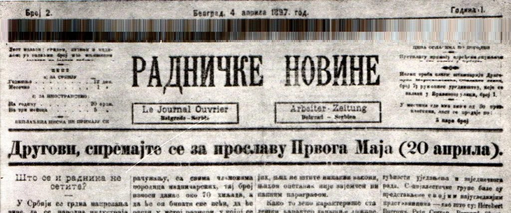 Serbian newspaper Radniçke Novine in 1912: “The Serbs did in Kosovo, Albania and Macedonia what the Vandals did in ancient time when they took Rome”