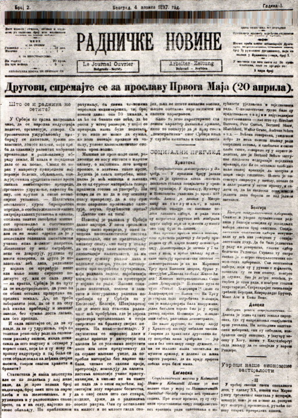 Serbian newspaper Radničke Novine in 1913: Serbian atrocities against Albanians