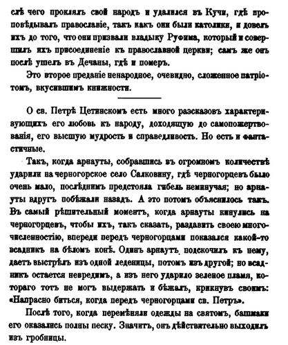 Russian book from 1872: Bjelopavlic and Kuci derive from&nbsp;Dukagjini
