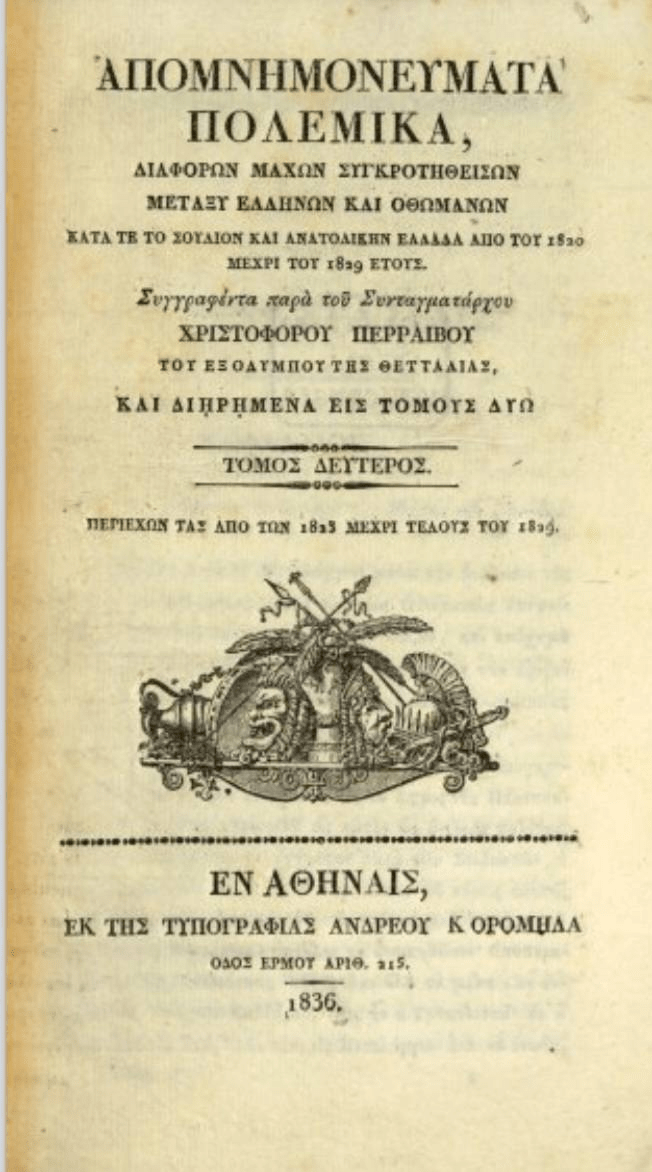 Where does the word Turk-Albanian (Τουρκαλβανοί) come from?