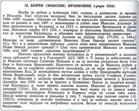 Doctorate from 1965 states that the Brankovic were not Serbs