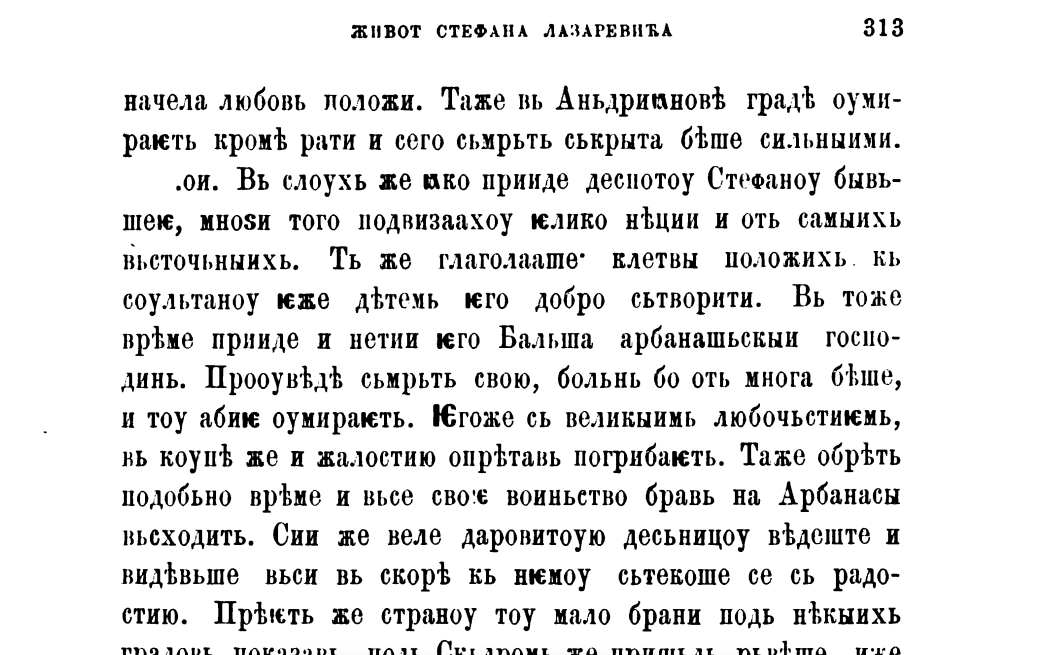 Journal of the Serbian Society of Sciences in 1875, citing Stefan Lazarevics chronicle from the 15th century, states that the Balshaj are Albanians