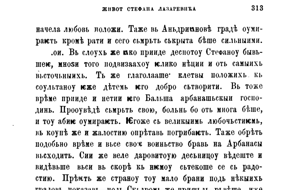 Journal of the Serbian Society of Sciences in 1875, citing Stefan Lazarevics chronicle from the 15th century, states that the Balshaj are&nbsp;Albanians
