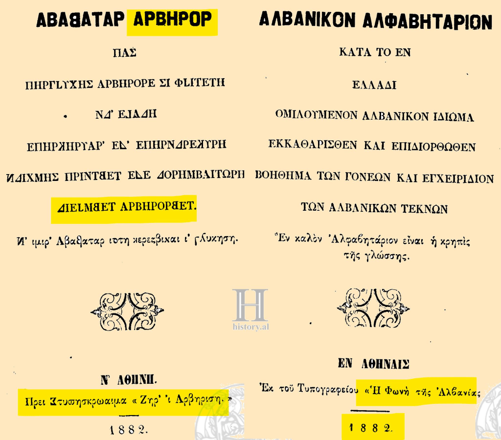 From the Printing House “The Voice of Albania / Zir’ Arvirisi” in Athens in&nbsp;1882