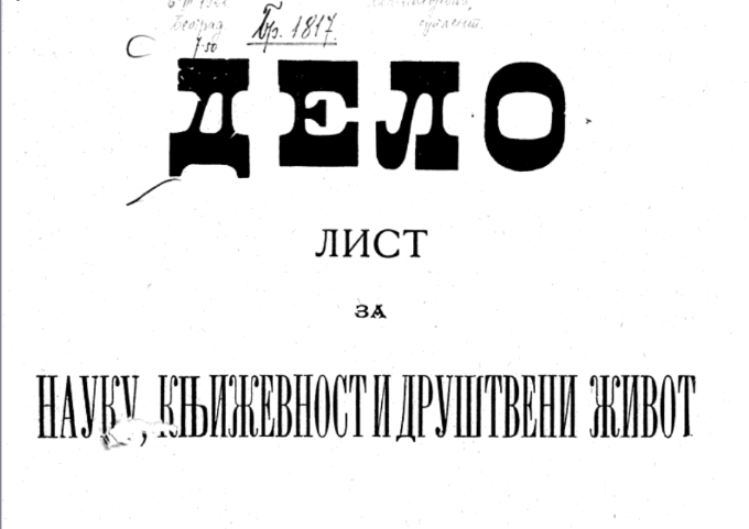 An Albanian tale of courage and tragedy from Aleksinac and Glogovica in the&nbsp;1850s-1870s