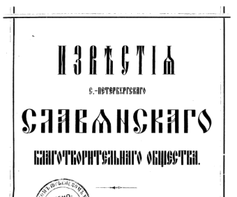The Albanians of Zatrebeč, Kochi, Orahovo, Podgrad, Berovo, Kuty Lazorci, Dinosh, Priorina, Leovka and Selishtë, Fundina and Nik Marash in 1884