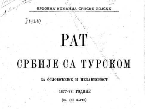 The Serbian invasion of the Albanian villages of Pusta Reka and Golak on January 2-22 1878
