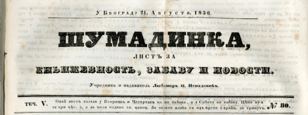 The Montenegrin assault against the Albanians of Medun, Shestan, Kraguje and Podgorica in the&nbsp;1850s