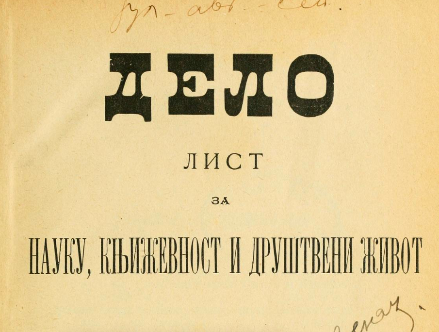 The Greek Patriarch of Fener hatred of Albanian interests in 1896