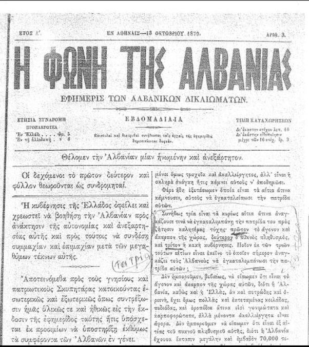 The Albanian newspaper “Voice of Albania” from Athens in 1879