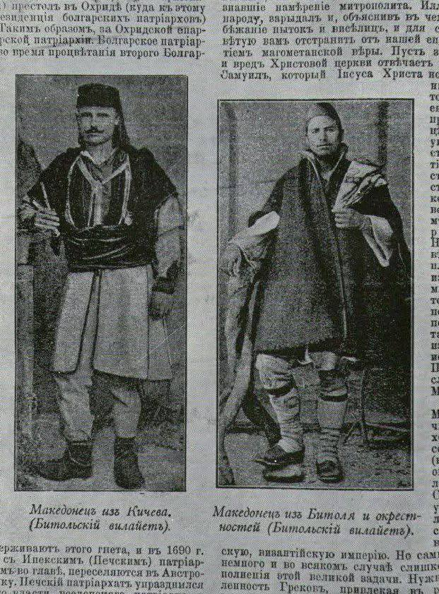 Russian Pan-Slavic propaganda from 1903 depicting Albanians as Macedonian Slavs