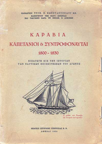 Before Greekness: Albanian Speakers and the Suppression of Arvanite Identity in Modern Greece