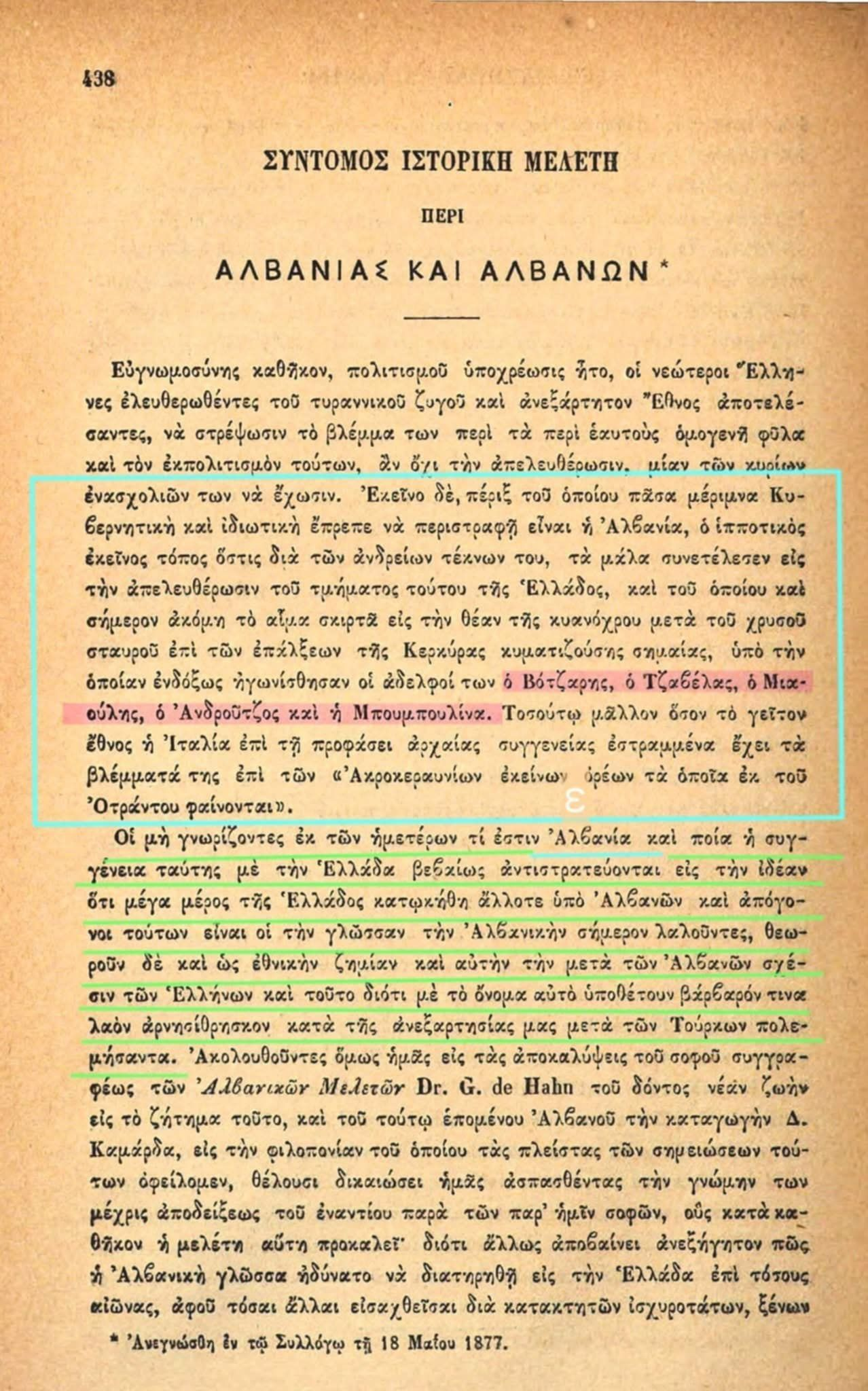 Book from 1877 states that the liberated Greeks had to learn from Albanians and that most of Greece was inhabited by Albanians