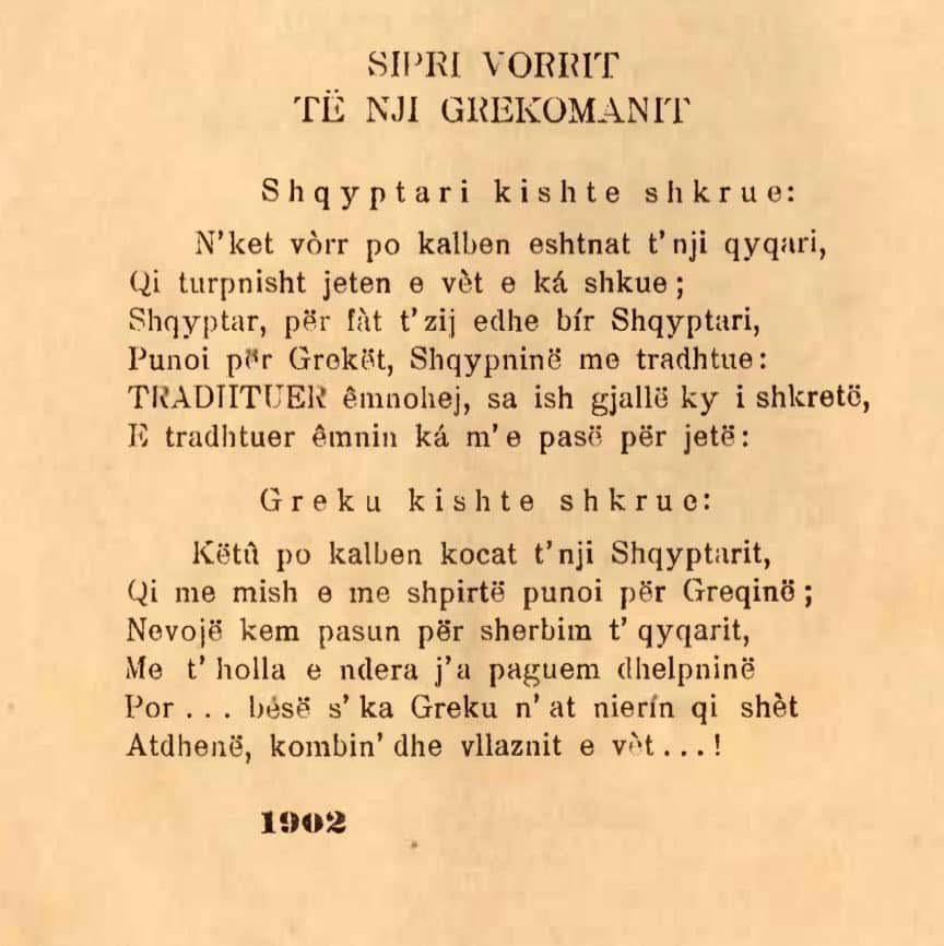 Poetry of Filip Shiroka: “On the Grave of a Grecophile”  What can be written on the grave of a Grecophile, a Turkophile, an Arabophile, a Serbophile?