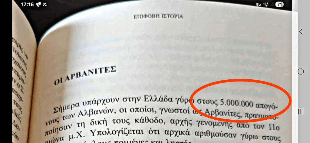 5.000.000 (5 million) Arvanites in Greece have Albanian oigin