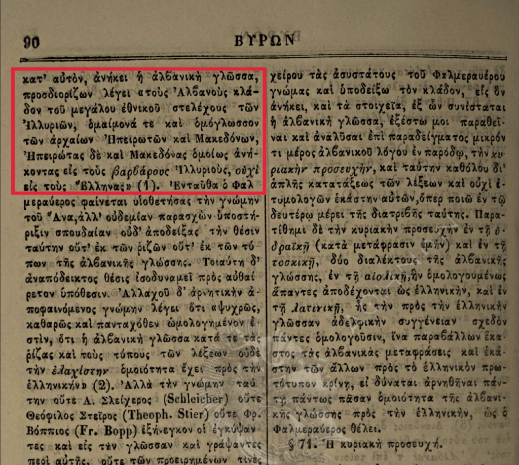 Greek magazine Βύρων: The Albanian language is connected to Illyrians, Epirotes and Macedonians