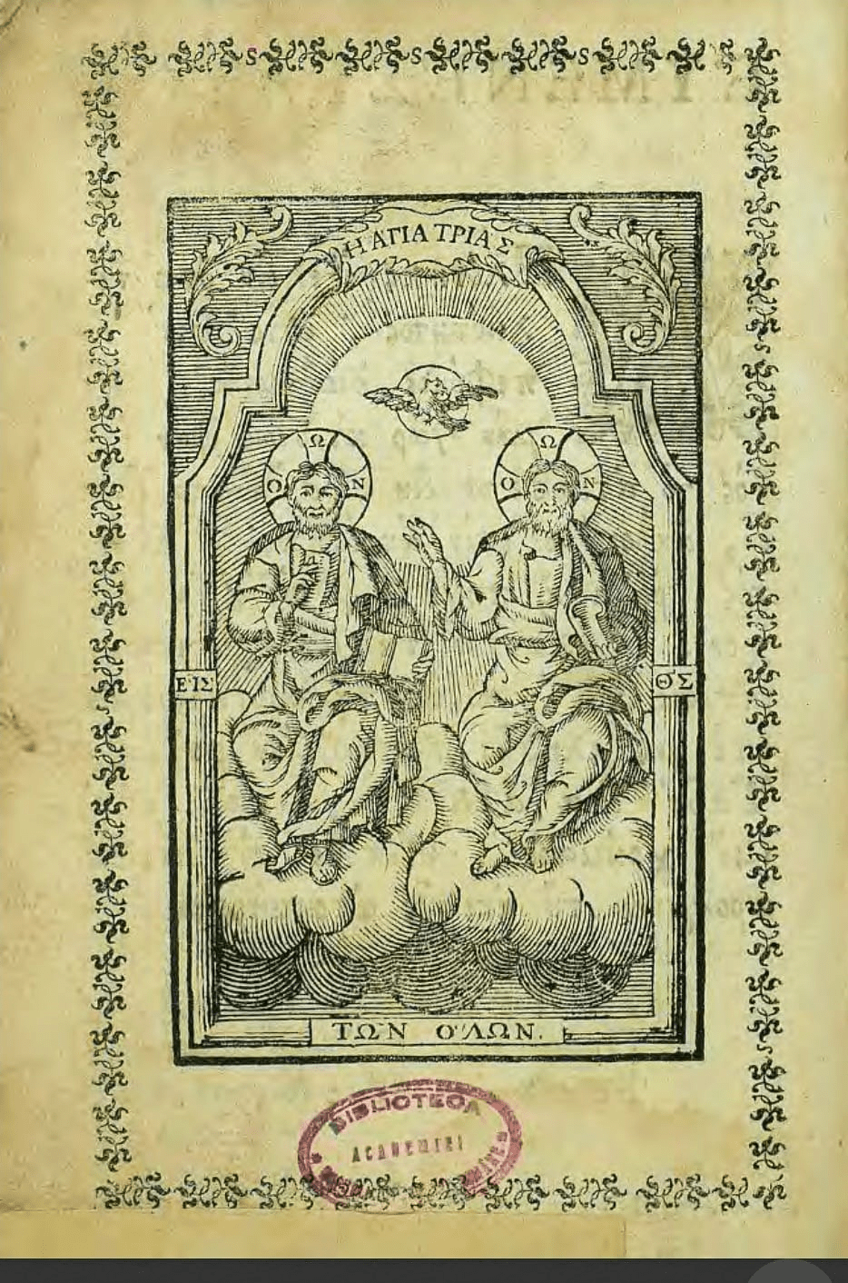 Theodoros Kavaliotis and the Trilingual Dictionary of 1770 with the goal of Hellenizing the non-greek peoples of the Balkans