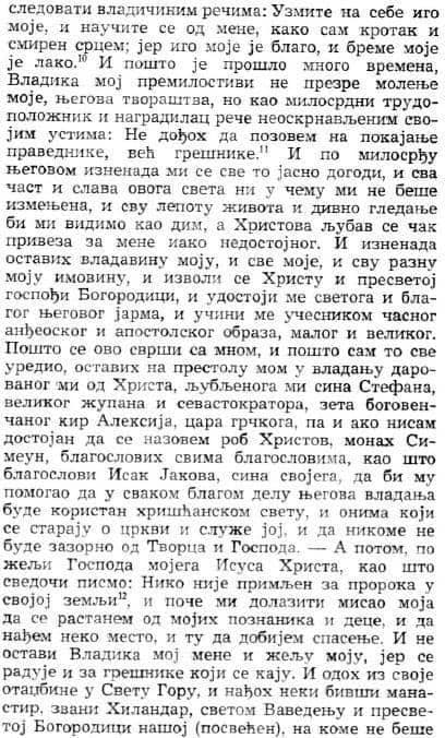 The Albanian regions of Llapi and Llapashtica were mentioned 825 and 568 years ago.