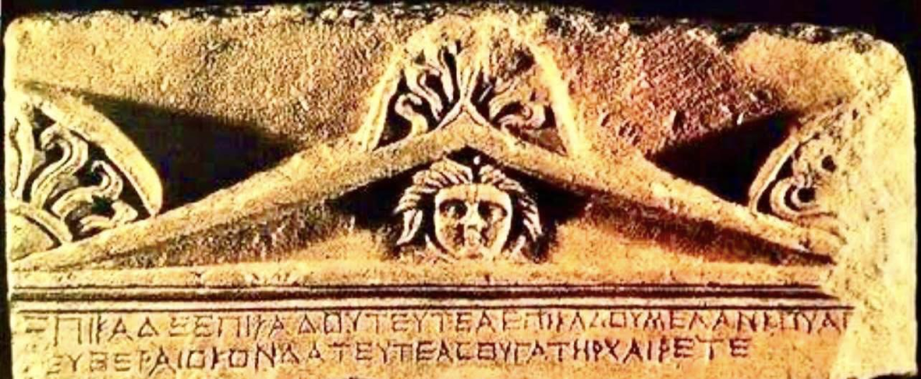 An Aedicula of steele of an Illyrian family, erected by lucunda for her brother Epicadus and her sister Teuta, a former slave of&nbsp;Melankos.