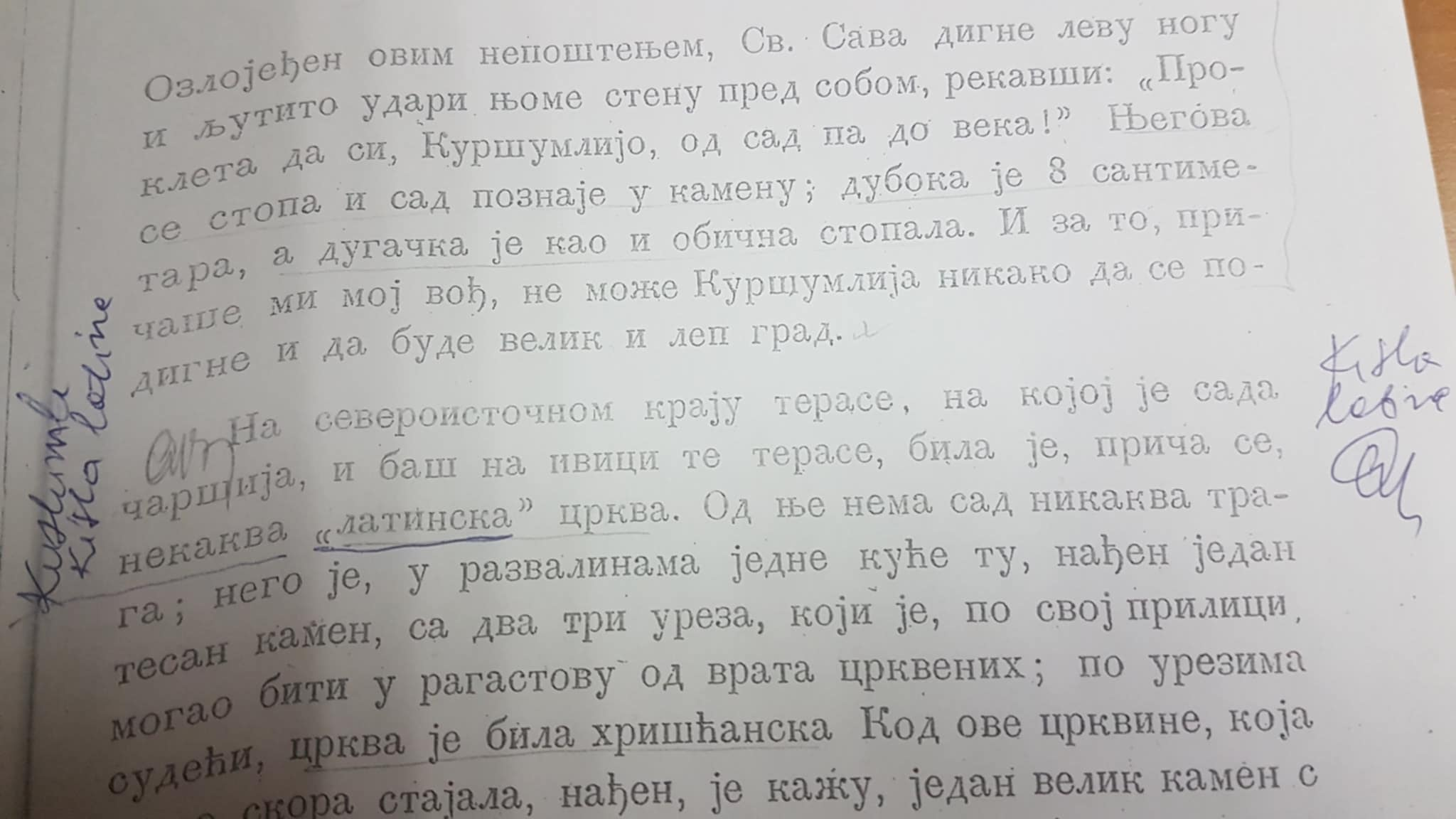 The old Latin and Catholic Albanian church of Kurshumlia (Hammenium)