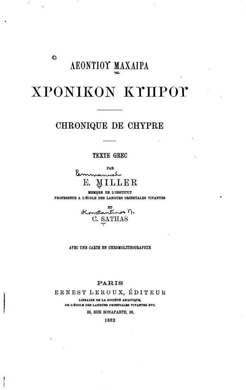 Albanians (Arvanites) in Medieval Greece and Cyprus