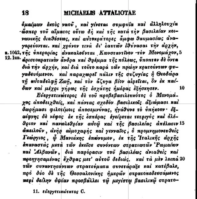 Albanians were a fully formed and recognized ethnic and military entity by the imperial leadership nearly 1,000 years ago