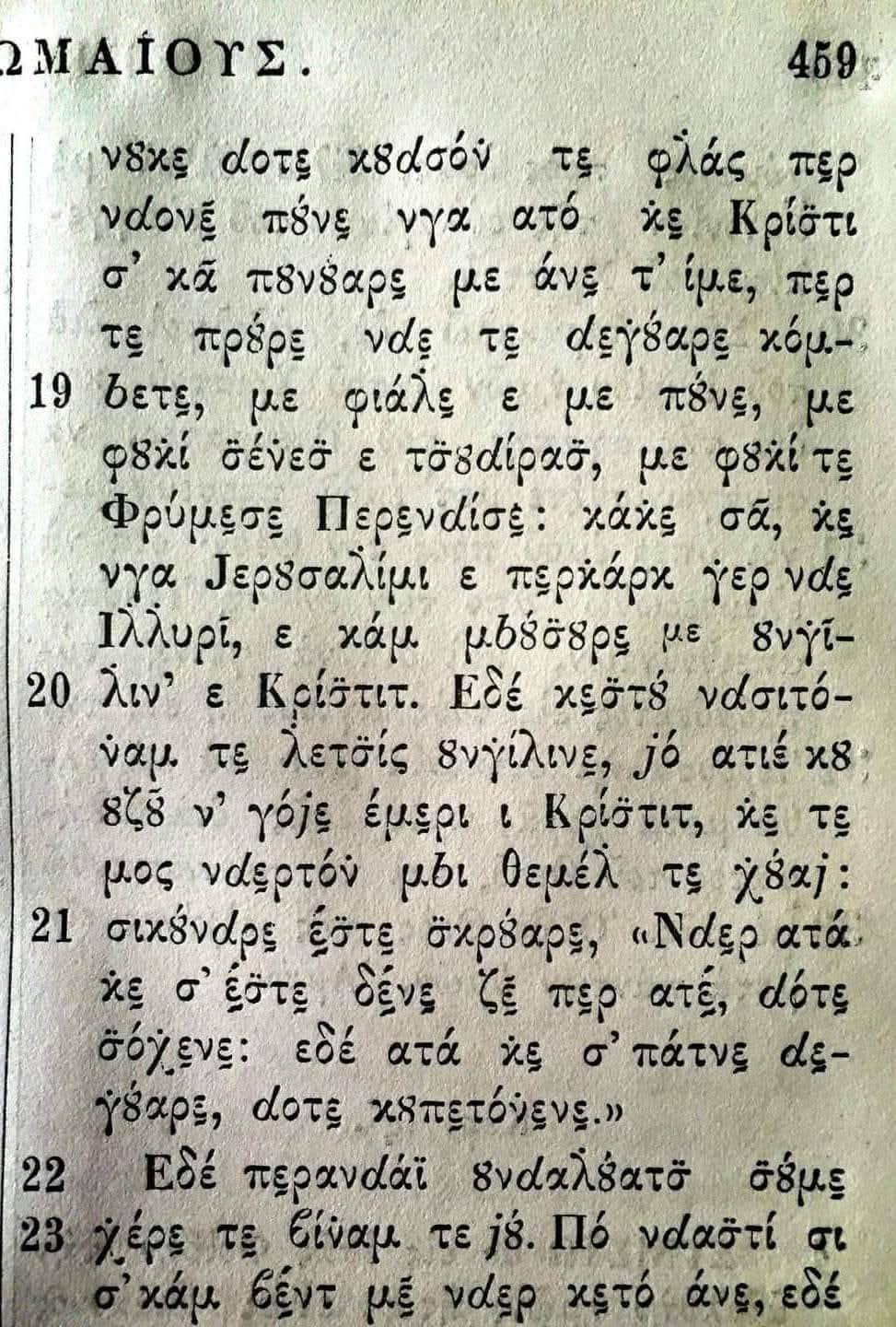 Illyria (Illyricum) is mentioned in the New Testament