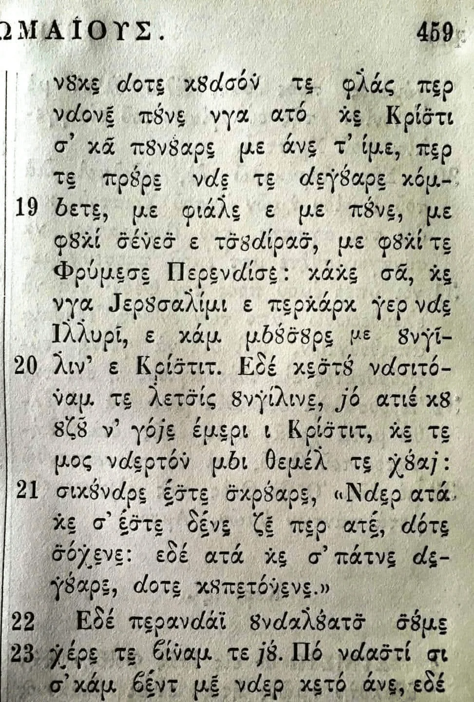Illyria (Illyricujm) is mentioned in the Bible