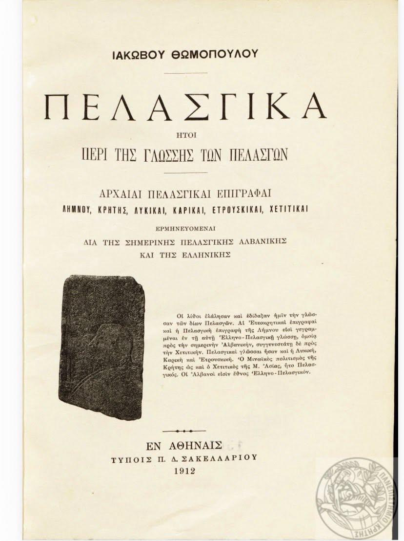Greek author Iakovos Thomopoulos in 1912: Modern Pelasgian is Albanian