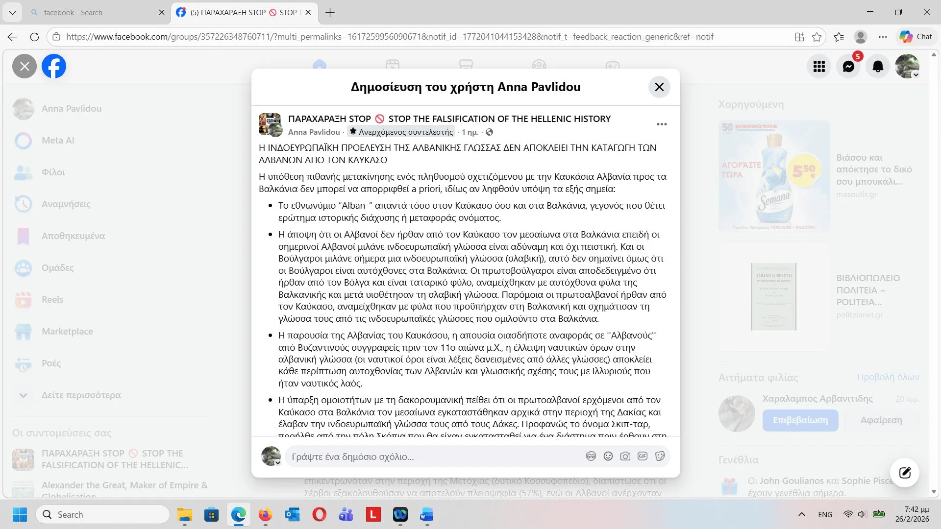 Exposing the Anti-Albanian Narrative of a Well-Known Greek Facebook Group — Caucasus Theory Gets Approved, Evidence Gets Blocked