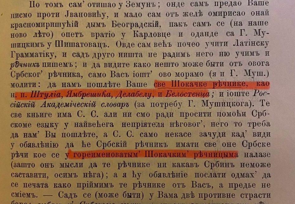 Vuk Karadžić admits he took 2/3 of words from Croatian dictionaries to create the Serbian language