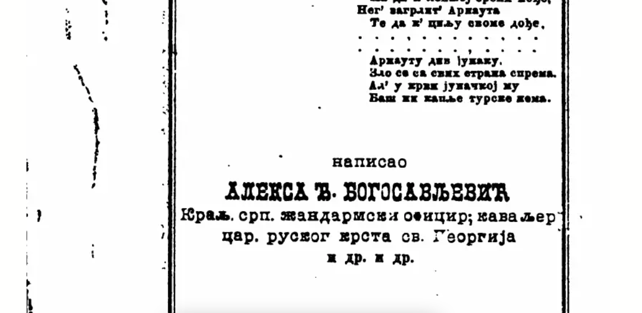 What does Aleksa Bogosavljević’s book “O Arnautima” reveal about Albanians?