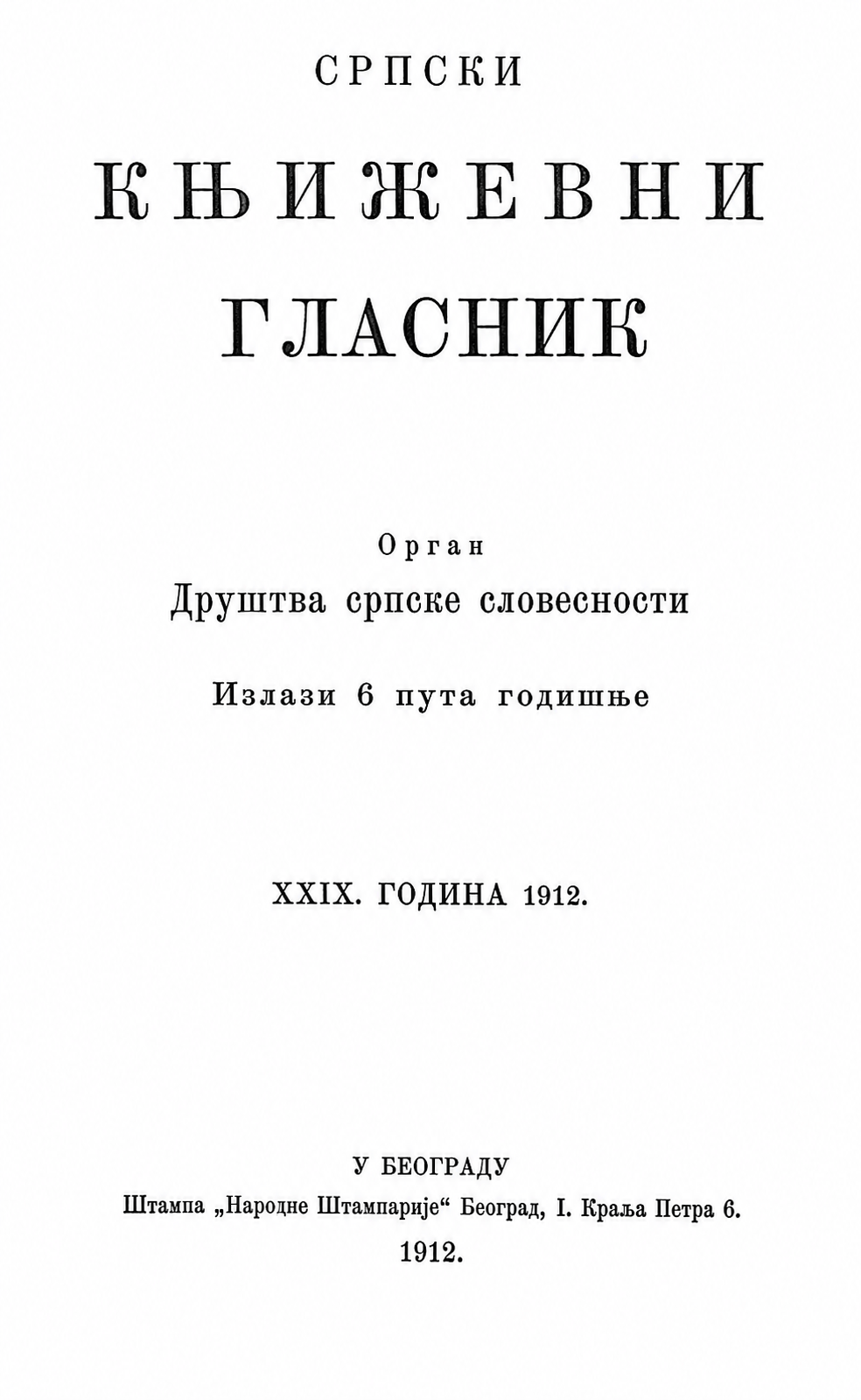 The Albanians are different. They change their religion very easily, but they do not change their national consciousness, language, or customs