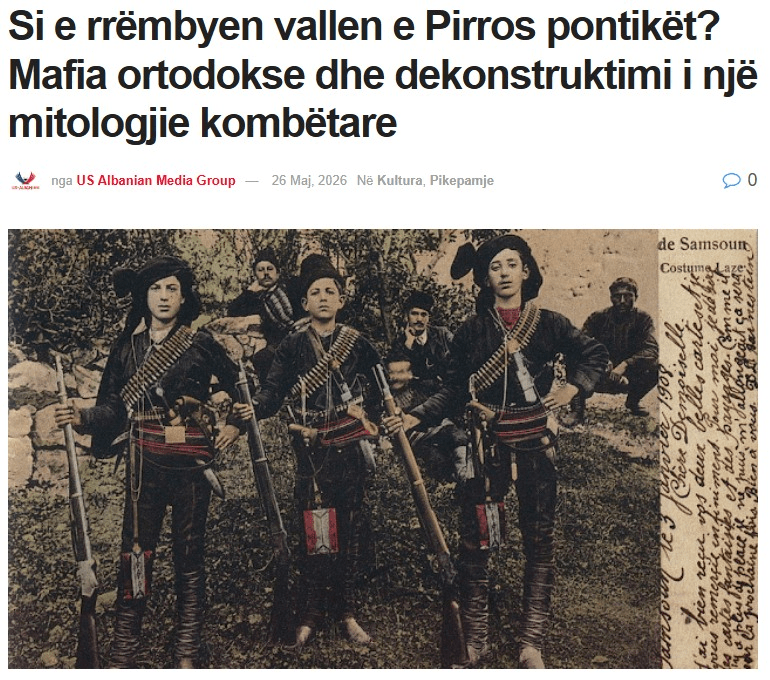 How the Pontics “Stole” the Dance of Pyrrhus?