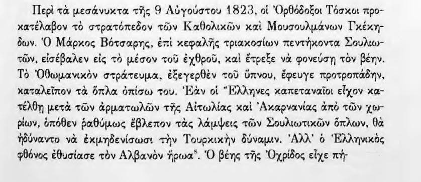 The Greek Revolution: A Civil War Among Albanians