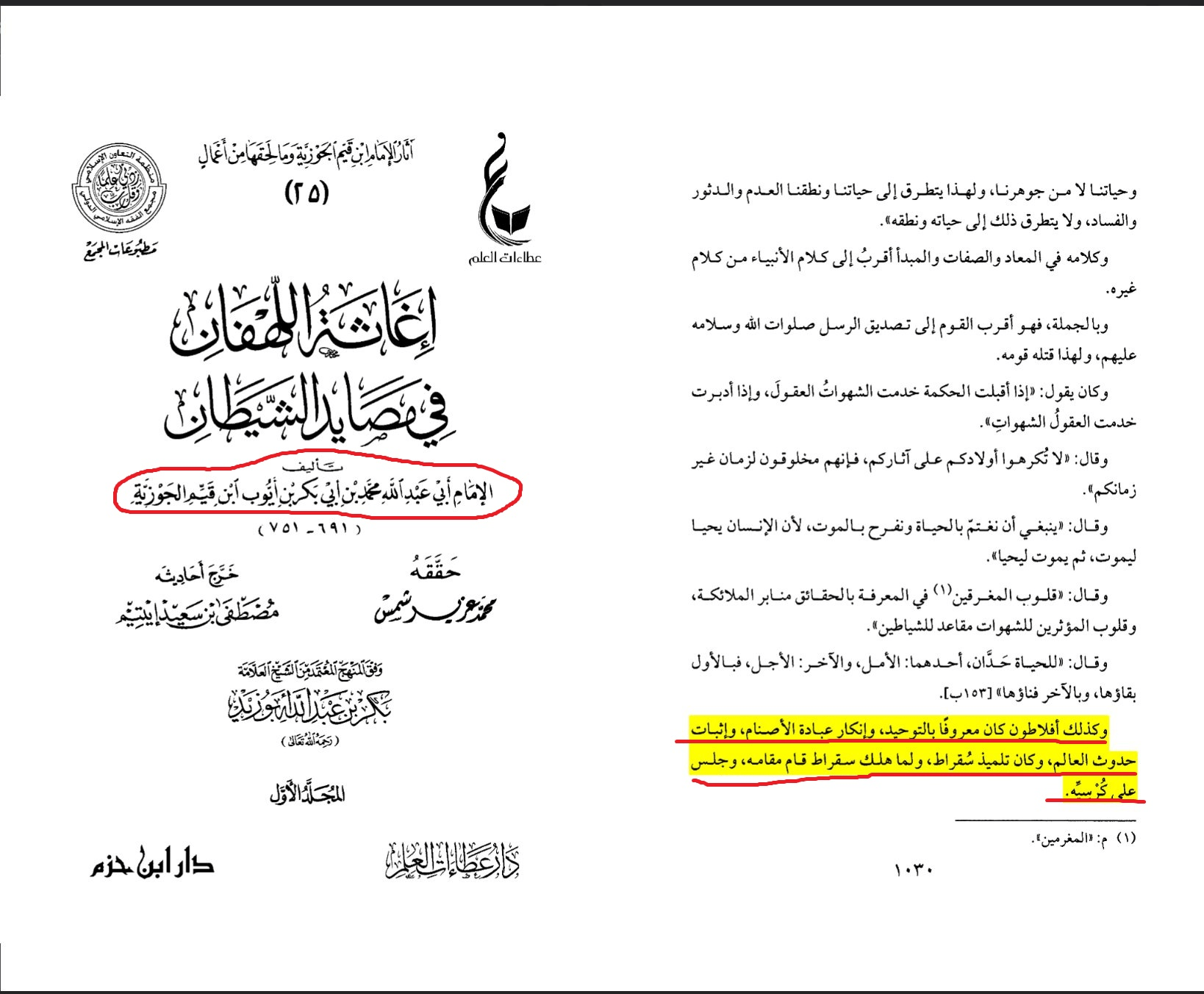 Ibn Qayyim al-Jawziyyah on Plato – Monotheism and Succession to Socrates