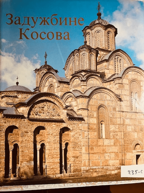 The Irony of Metohija: How a Greek Word Undermines Claims of Serbian Ownership in Kosovo-Dardania