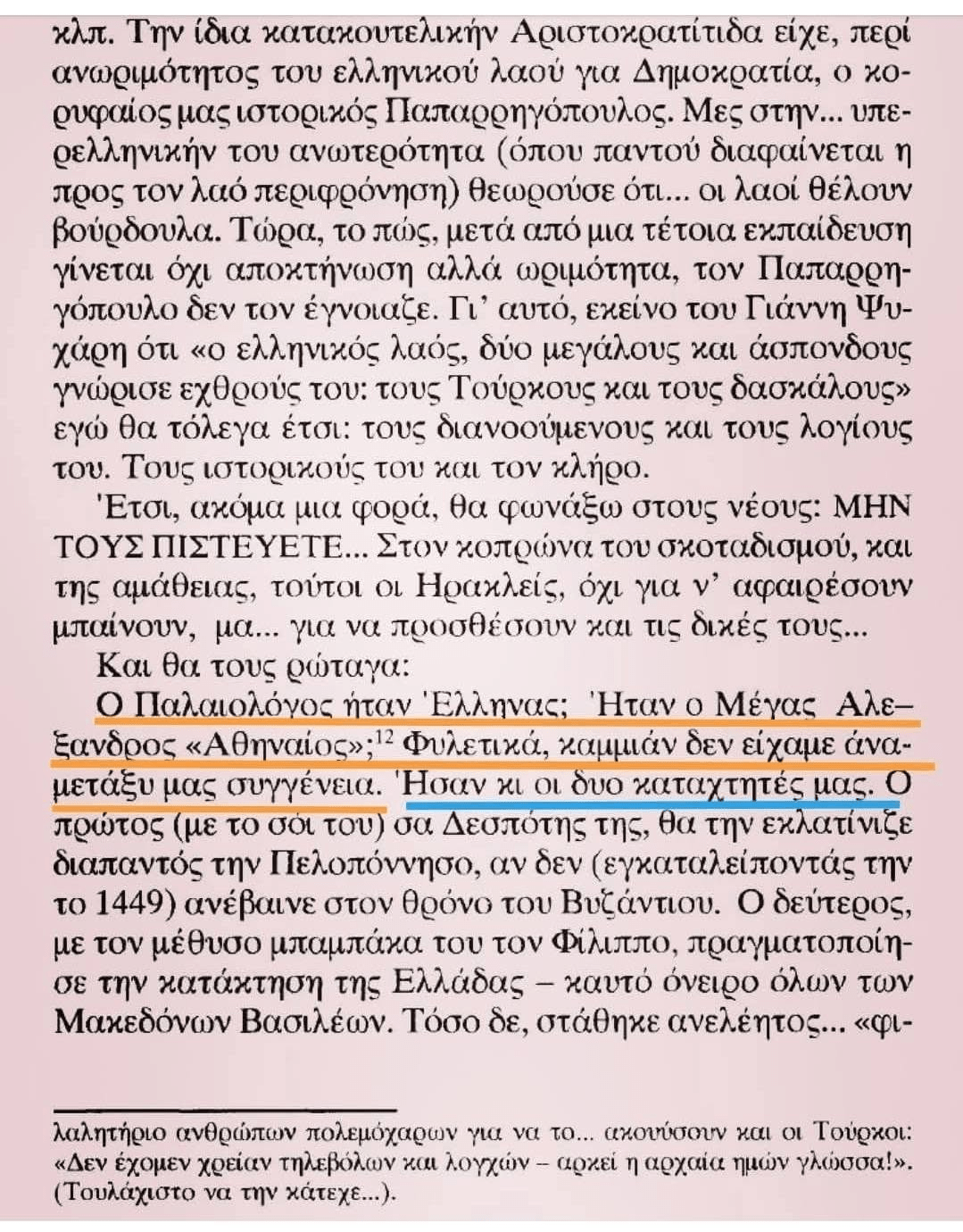 Kyriakos Simopoulos: Greek National Historiography Made Macedonians and Epirotes Into "Greeks"