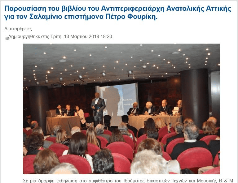 Arvanite Identity, Albanian Connections, and Historical Memory: A Response to Contemporary Revisionist Narratives