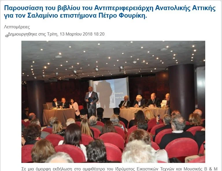 Arvanite Identity, Albanian Connections, and Historical Memory: A Response to Contemporary Revisionist Narratives