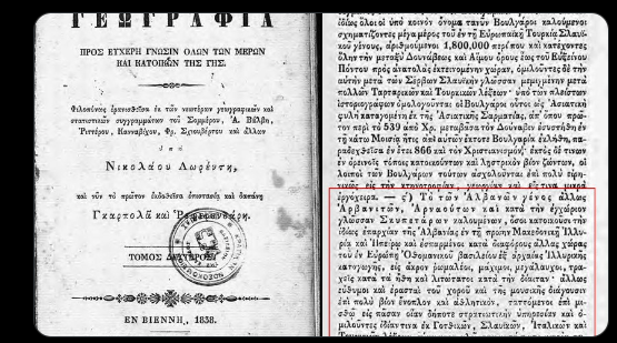 Greek book from 1838 states Albanians are descendants of the Illyrians