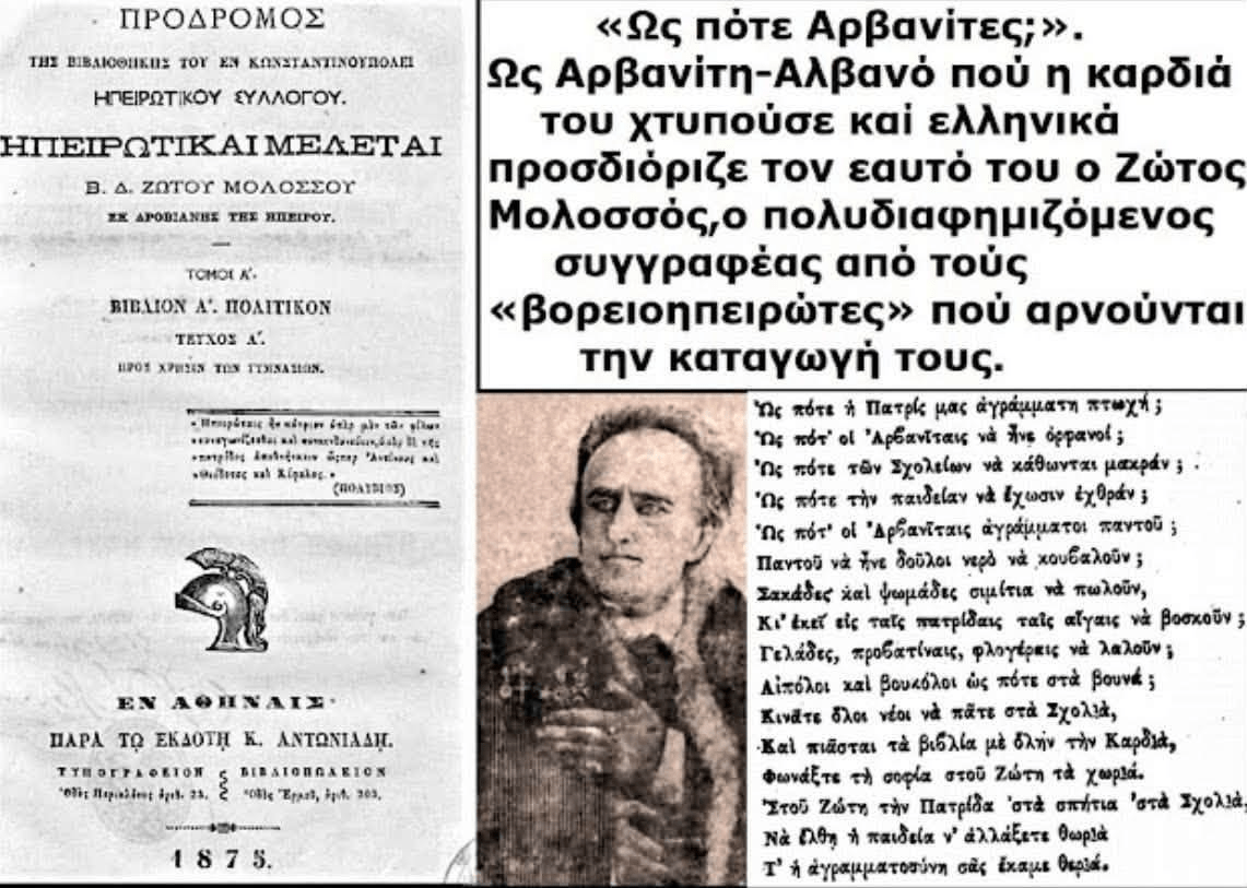 Zotos the Molossian: A Pillar of Hellenism and Visionary of Greek-Albanian Unity
