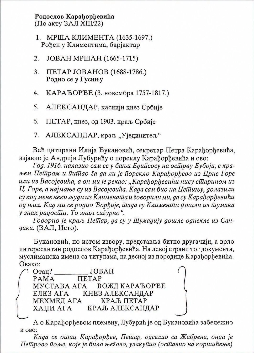 The Albanian Origin of the Karađorđević Dynasty according to Genealogy and Historical Testimonies