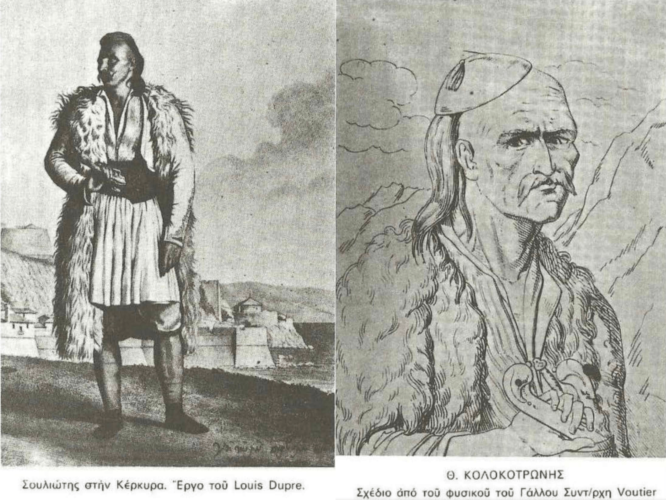 The Returning Arvanites