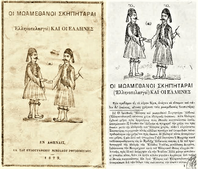 Document from 1879: The Two Fustanella Brothers, Albanians and Greeks, In Union