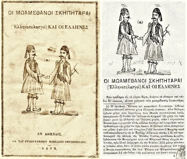 Document from 1879: The Two Fustanella Brothers, Albanians and Greeks, In Union