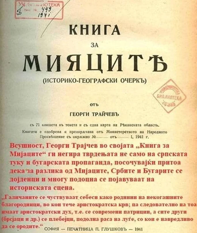 Book from 1941 states that the Mijaks of Galichnik pre-date both Bulgarians and Serbs