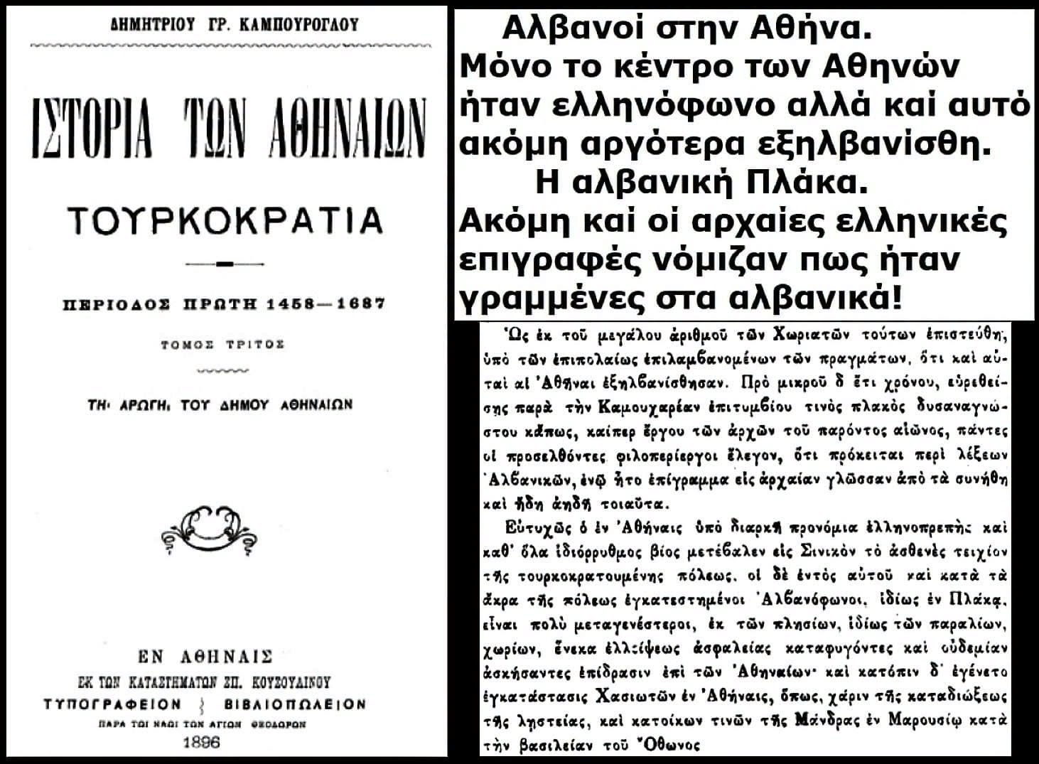 When Arvanite Albanians constituted the majority population of Greece